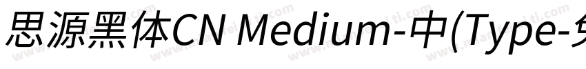 思源黑体CN Medium-中(Type字体转换
